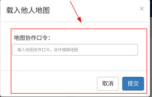 易制地图他人地图怎么使用