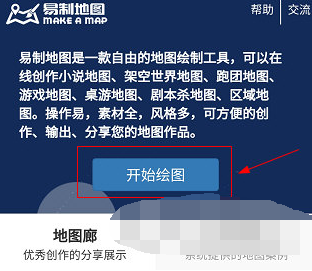 1617939426974684.png 易制地图地图怎么制作