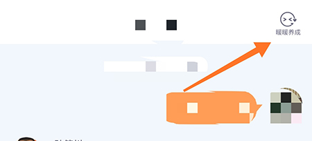 暖暖日记回复怎么设置