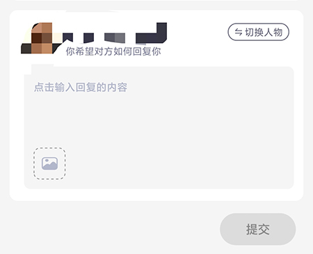 暖暖日记回复怎么设置
