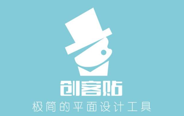 创客贴设计抠图怎么操作