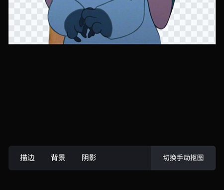 创客贴设计抠图怎么操作