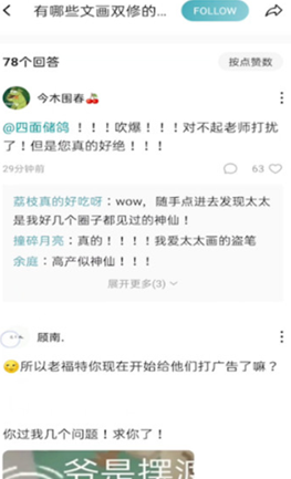 1617862073718901.png LOFTER怎么私信好友
