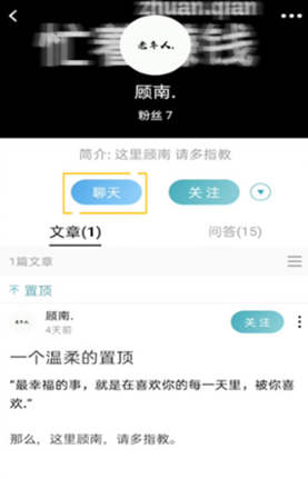 1617862069673902.png LOFTER怎么私信好友