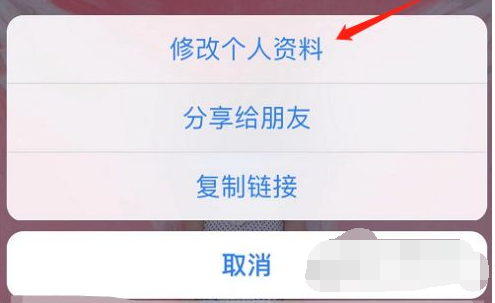 1617861884730778.png LOFTER个人资料怎么修改