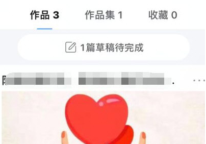 1617860487642913.png 美篇文章封面图片怎么修改