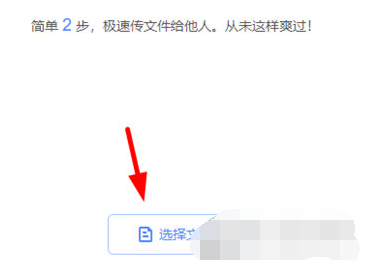 文叔叔网盘文件怎么发送