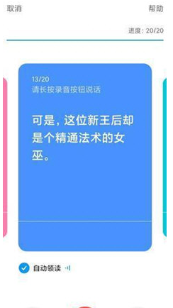 1617850116962494.png 小猿口算怎么添加音色