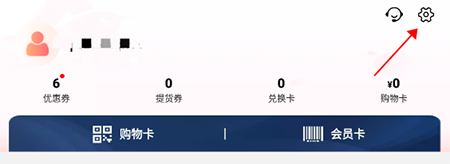 欧尚支付宝免密支付怎么开启