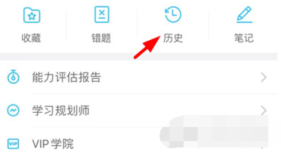 自考万题库做题记录怎么删除