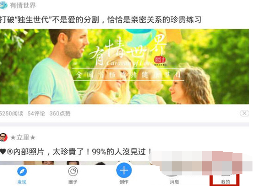 1617767336425941.png 美篇访客记录怎么查看