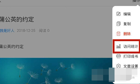 1617767319655512.png 美篇访客记录怎么查看