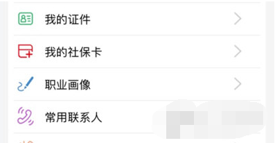 1617766379642096.png 青海人社通怎么查询社保卡余额