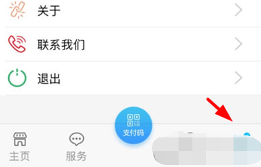 1617765557634675.png 青海人社通个人信息怎么修改