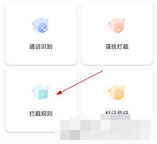 360来电卫士设置空号怎么操作