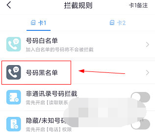 360来电卫士设置空号怎么操作
