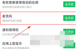 1617764586230213.png 360来电卫士录音怎么操作