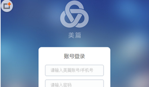 美篇拉修改文章怎么操作