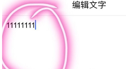 美篇拉修改文章怎么操作