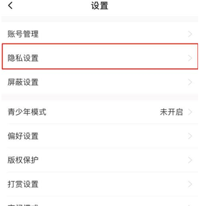 1617761784220591.png LOFTER剪切板怎么禁用