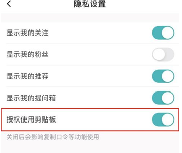 1617761778928576.png LOFTER剪切板怎么禁用