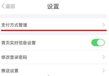 Metro大都会怎么绑定支付宝