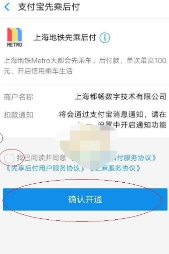 Metro大都会怎么绑定支付宝