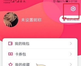 1617679512605850.png Metro大都会怎么开通微信支付