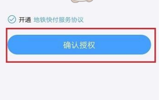 1617679494115642.png Metro大都会怎么开通微信支付