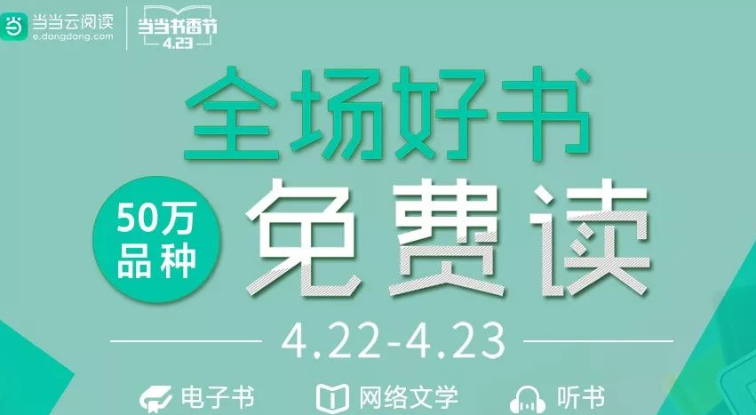 1617599307654392.png 当当云阅读听书速度怎么设置