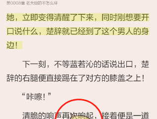 1617599287301108.png 当当云阅读听书速度怎么设置