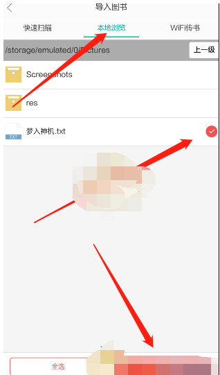 1617598301835153.png 当当云阅读怎么导入本地txt