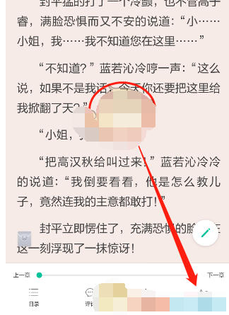 当当云阅读自动阅读怎么设置
