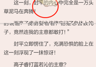 当当云阅读自动阅读怎么设置