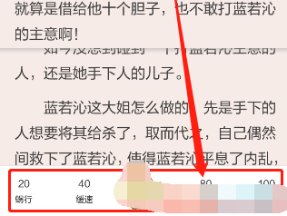 当当云阅读自动阅读怎么设置