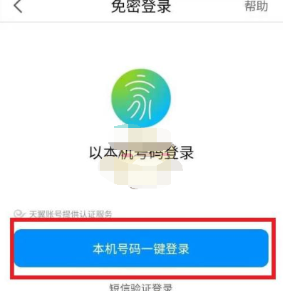 小翼管家怎么添加摄像头