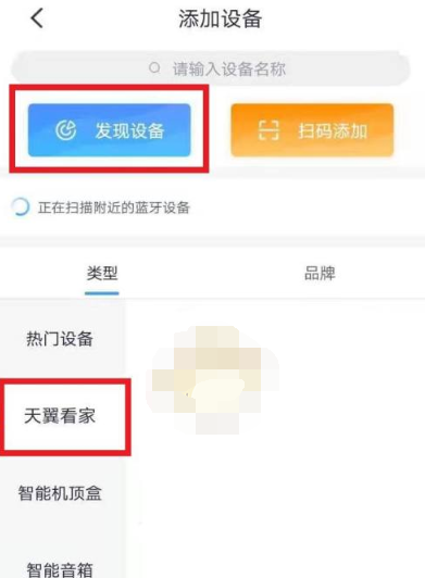 小翼管家怎么添加摄像头