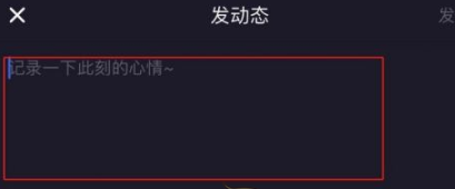 微光怎么发布视频动态