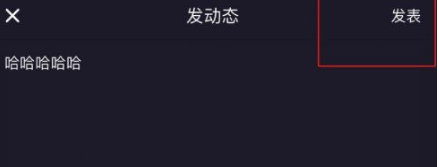 微光怎么发布视频动态