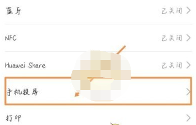 1617515459810599.png 微光投屏找不到设备怎么办