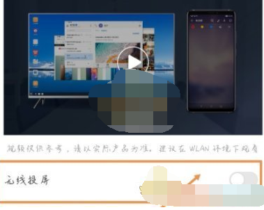 1617515449243527.png 微光投屏找不到设备怎么办