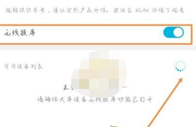 1617515437205219.png 微光投屏找不到设备怎么办