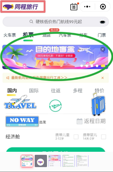 机票盲盒能买几次