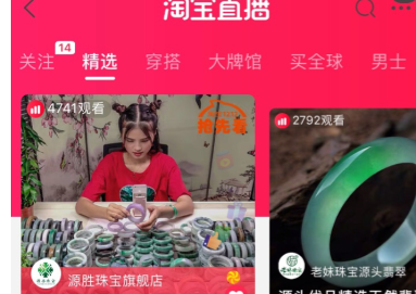 1616739189257645.png 淘宝怎么查看关注主播