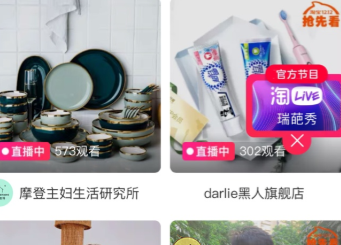 1616739196123854.png 淘宝怎么查看关注主播