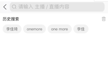 1616739208710126.png 淘宝怎么查看关注主播