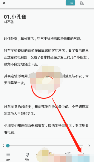 豆瓣阅读背景怎么设置