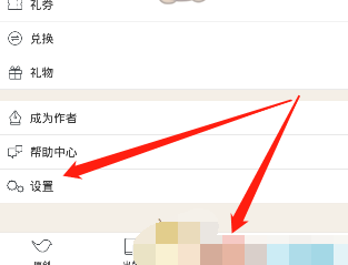 豆瓣阅读翻页方式怎么设置