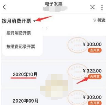 1616725466479332.png 联通手机营业厅怎么修改发票抬头