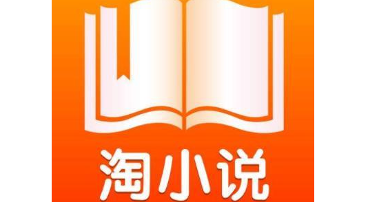 淘小说自动阅读怎么设置